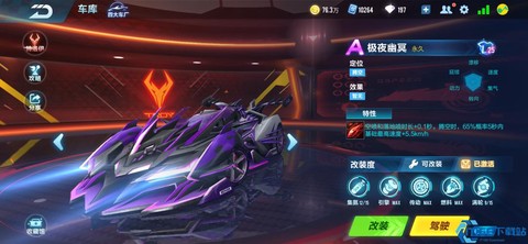 qq怎么授权qq飞车[图1]