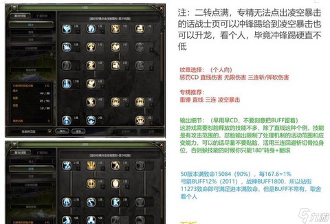 龙之谷精灵什么技能好