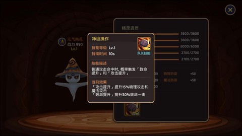 龙之谷精灵什么技能好[图2]