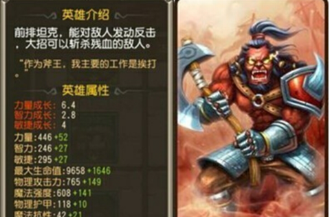 dota斧王怎么打