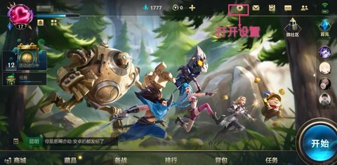 如何玩游英雄联盟手游