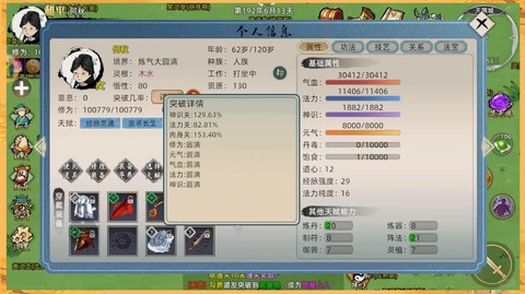 诛仙手游怎么获得装备