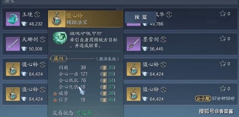 诛仙手游怎么获得装备[图2]