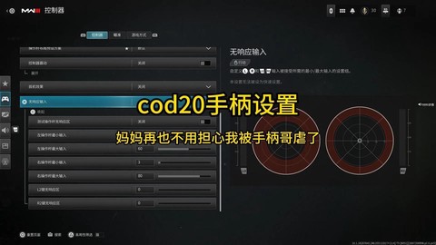 使命召唤手柄怎么跑[图1]