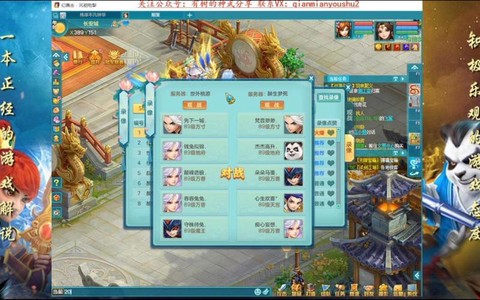 神武怎么看跨服次数[图2]