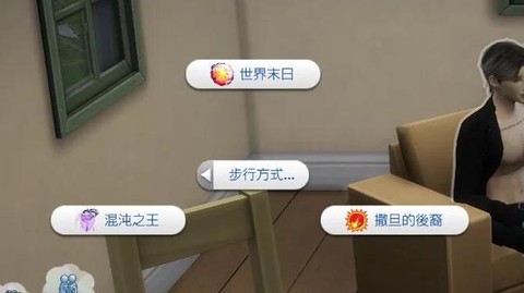 模拟人生怎么让人死4[图1]