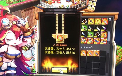 冒险岛2怎么贴装备[图2]