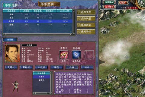 三国群英传7什么时期[图2]