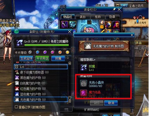 DNF怎么转副职业