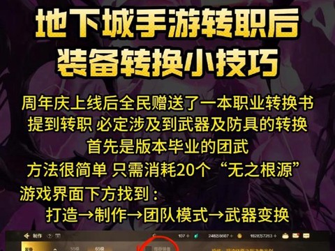 DNF怎么转副职业[图2]