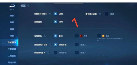 王者荣耀怎么关掉定位