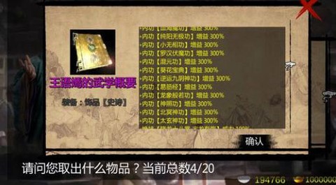 金庸群侠传如何自创[图1]