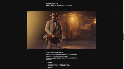 荒野大镖客ol什么平台