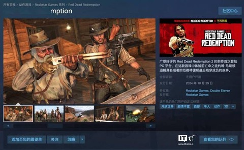 荒野大镖客ol什么平台[图2]