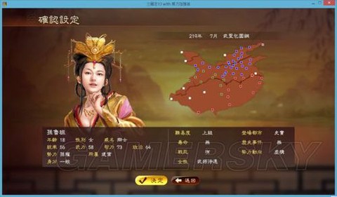 三国志13仇恨怎么[图2]