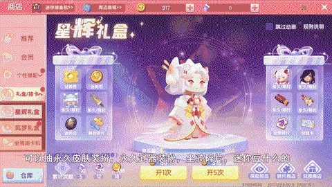 迷你世界怎么送装扮[图2]