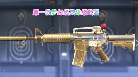 穿越火线买什么神器好[图1]