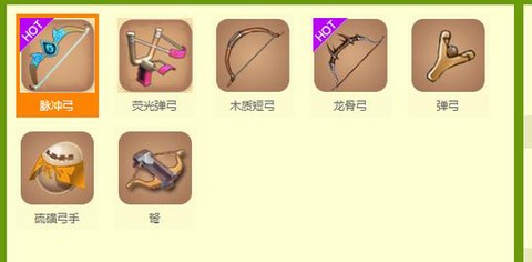 迷你的世界的弓怎么用