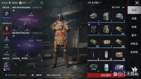 绝地逃生怎么看后面[图1]