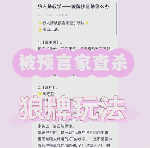 狼人杀怎么查找好友[图2]