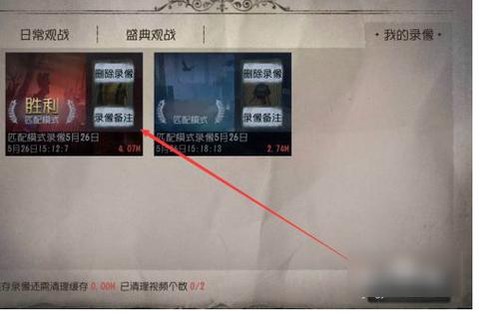 第五人格人格怎么删除[图2]