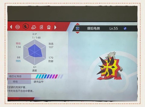 宝可梦剑怎么刷超梦[图1]