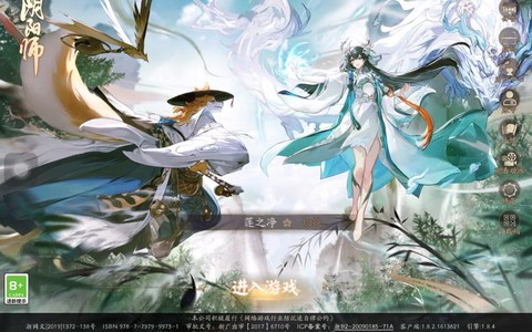 阴阳师桌面版怎么登陆