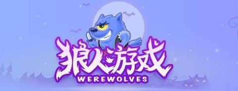 玩吧狼人杀如何升级[图2]