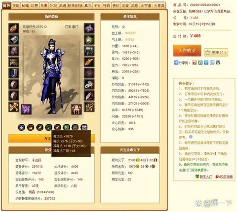 天龙八部主属性是什么[图2]