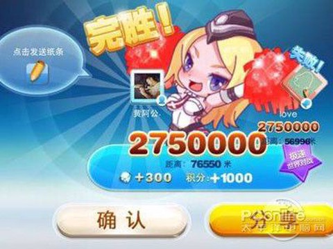 天天酷跑怎么抽钻石[图1]