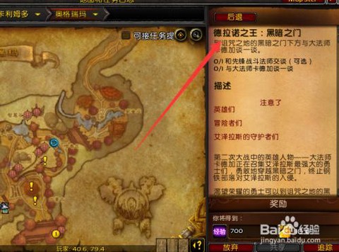 魔兽世界怎么去德拉诺[图1]