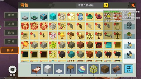 迷你世界怎么解锁物品[图1]