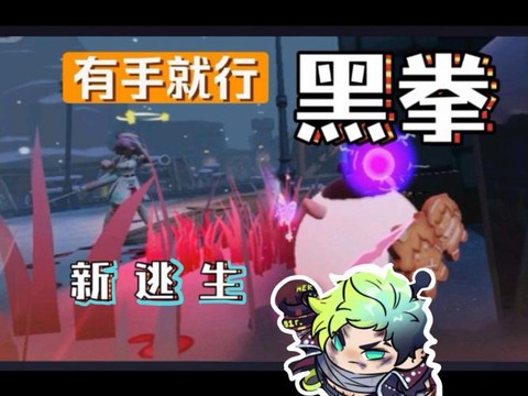 绝地逃生怎么换拳头[图2]