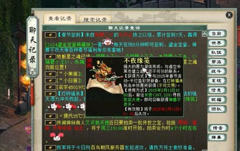 大话西游神兽怎么获得[图2]