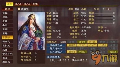 三国志13陷阱怎么[图2]