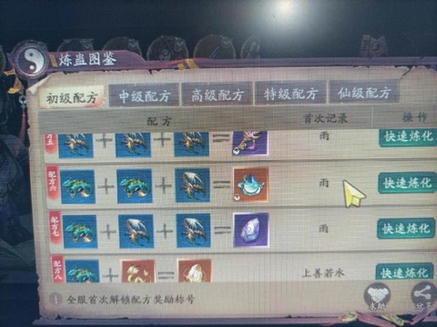 神武手游狐狸怎么打书[图1]