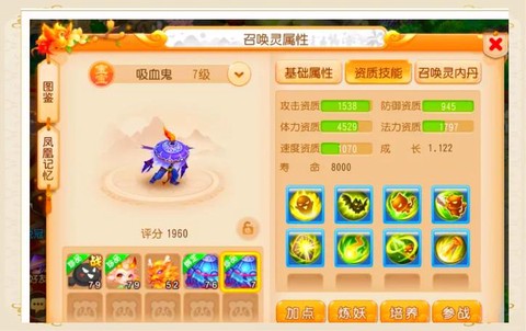 神武手游狐狸怎么打书[图2]