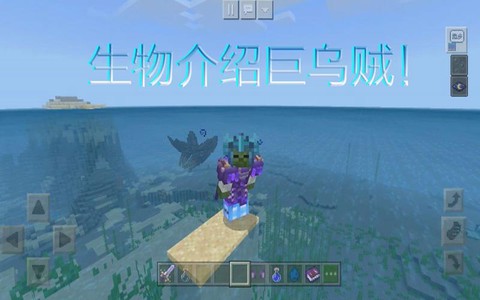 我的世界乌贼怎么养