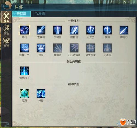 古剑奇谭御剑怎么加点[图2]