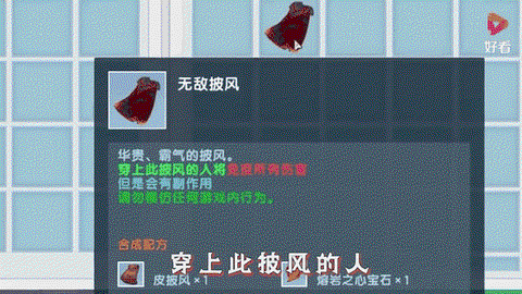 迷你世界批风怎么做