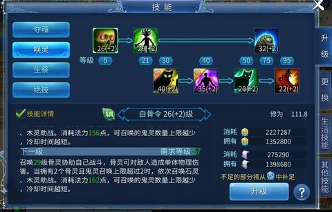 倩女幽魂怎么防被夺魂[图1]