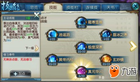 诛仙手游怎么狩猎山猪