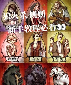 会玩狼人杀怎么观战[图1]