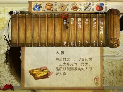 侠客风云传怎么坐[图1]