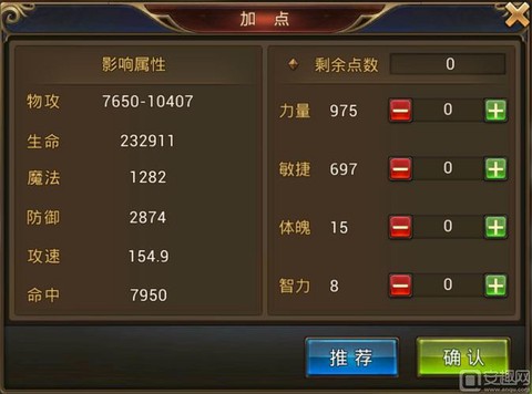 永恒纪元戒怎么弄防御[图2]