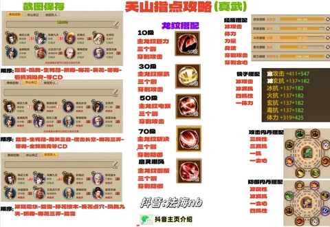 天龙八部手游怎么比武