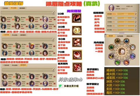 天龙八部手游怎么比武[图2]