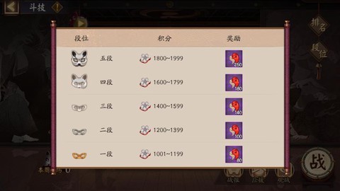 阴阳师如何获得勾玉[图1]