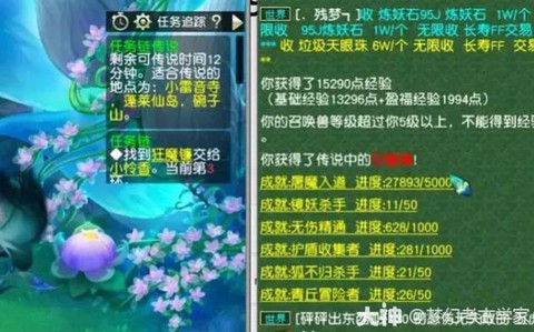 梦幻西游打传说是什么意思[图1]