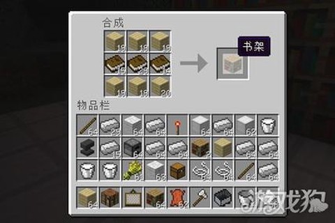 书架怎么做我的世界[图1]